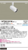 Panasonic ݥåȥ饤 NTS01101WLE1þʾLEDη¡ʰΡѤ䡡Ҹ -LIGHTING DEPOT-
