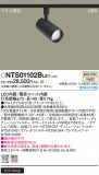 Panasonic ݥåȥ饤 NTS01102BLE1þʾLEDη¡ʰΡѤ䡡Ҹ -LIGHTING DEPOT-