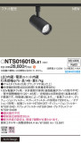 Panasonic ݥåȥ饤 NTS01601BLE1þʾLEDη¡ʰΡѤ䡡Ҹ -LIGHTING DEPOT-