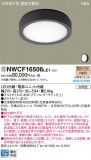 Panasonic 󥰥饤 NWCF16506LE1þʾLEDη¡ʰΡѤ䡡Ҹ -LIGHTING DEPOT-