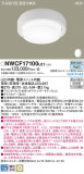 Panasonic 󥰥饤 NWCF17100LE1þʾLEDη¡ʰΡѤ䡡Ҹ -LIGHTING DEPOT-