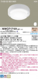 Panasonic 󥰥饤 NWCF17101LE1þʾLEDη¡ʰΡѤ䡡Ҹ -LIGHTING DEPOT-