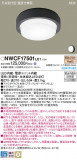 Panasonic 󥰥饤 NWCF17501LE1þʾLEDη¡ʰΡѤ䡡Ҹ -LIGHTING DEPOT-
