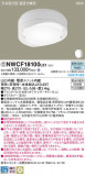 Panasonic 󥰥饤 NWCF18100LE1þʾLEDη¡ʰΡѤ䡡Ҹ -LIGHTING DEPOT-