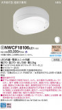 Panasonic 󥰥饤 NWCF18106LE1þʾLEDη¡ʰΡѤ䡡Ҹ -LIGHTING DEPOT-