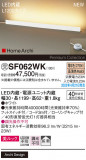Panasonic  SF062WKþʾLEDη¡ʰΡѤ䡡Ҹ -LIGHTING DEPOT-