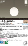 Panasonic ڥ SLB15031WþʾLEDη¡ʰΡѤ䡡Ҹ -LIGHTING DEPOT-