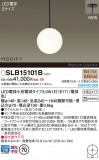 Panasonic ڥ SLB15101BþʾLEDη¡ʰΡѤ䡡Ҹ -LIGHTING DEPOT-
