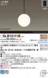 Panasonic ڥ SLB15111BþʾLEDη¡ʰΡѤ䡡Ҹ -LIGHTING DEPOT-