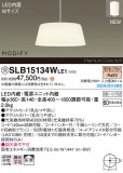 Panasonic ڥ SLB15134WLE1þʾLEDη¡ʰΡѤ䡡Ҹ -LIGHTING DEPOT-