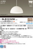 Panasonic ڥ SLB15152WþʾLEDη¡ʰΡѤ䡡Ҹ -LIGHTING DEPOT-