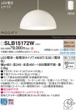 Panasonic ڥ SLB15172WþʾLEDη¡ʰΡѤ䡡Ҹ -LIGHTING DEPOT-