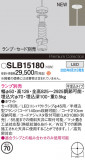 Panasonic ڥ SLB15180þʾLEDη¡ʰΡѤ䡡Ҹ -LIGHTING DEPOT-