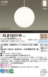 Panasonic ڥ SLB19231WþʾLEDη¡ʰΡѤ䡡Ҹ -LIGHTING DEPOT-