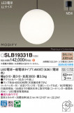 Panasonic ڥ SLB19331BþʾLEDη¡ʰΡѤ䡡Ҹ -LIGHTING DEPOT-