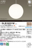 Panasonic ڥ SLB19331WþʾLEDη¡ʰΡѤ䡡Ҹ -LIGHTING DEPOT-