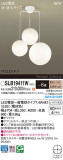 Panasonic ǥꥢ SLB19411WþʾLEDη¡ʰΡѤ䡡Ҹ -LIGHTING DEPOT-