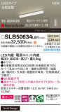 Panasonic ۲ SLB50634LB1þʾLEDη¡ʰΡѤ䡡Ҹ -LIGHTING DEPOT-