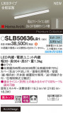 Panasonic ۲ SLB50636LB1þʾLEDη¡ʰΡѤ䡡Ҹ -LIGHTING DEPOT-