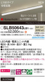 Panasonic ۲ SLB50643LB1þʾLEDη¡ʰΡѤ䡡Ҹ -LIGHTING DEPOT-