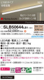 Panasonic ۲ SLB50644LB1þʾLEDη¡ʰΡѤ䡡Ҹ -LIGHTING DEPOT-