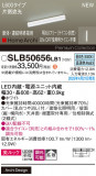 Panasonic ۲ SLB50656LB1þʾLEDη¡ʰΡѤ䡡Ҹ -LIGHTING DEPOT-