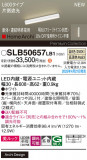 Panasonic ۲ SLB50657LB1þʾLEDη¡ʰΡѤ䡡Ҹ -LIGHTING DEPOT-