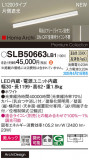 Panasonic ۲ SLB50663LB1þʾLEDη¡ʰΡѤ䡡Ҹ -LIGHTING DEPOT-