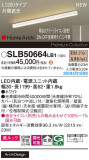 Panasonic ۲ SLB50664LB1þʾLEDη¡ʰΡѤ䡡Ҹ -LIGHTING DEPOT-