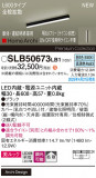 Panasonic ۲ SLB50673LB1þʾLEDη¡ʰΡѤ䡡Ҹ -LIGHTING DEPOT-