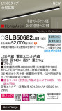 Panasonic ۲ SLB50682LB1þʾLEDη¡ʰΡѤ䡡Ҹ -LIGHTING DEPOT-