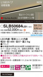 Panasonic ۲ SLB50684LB1þʾLEDη¡ʰΡѤ䡡Ҹ -LIGHTING DEPOT-