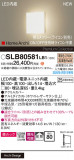 Panasonic ֥饱å SLB80581LB1þʾLEDη¡ʰΡѤ䡡Ҹ -LIGHTING DEPOT-