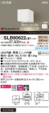 Panasonic ֥饱å SLB80622LB1þʾLEDη¡ʰΡѤ䡡Ҹ -LIGHTING DEPOT-