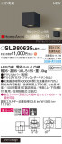Panasonic ֥饱å SLB80635LB1þʾLEDη¡ʰΡѤ䡡Ҹ -LIGHTING DEPOT-