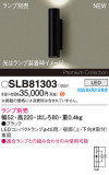 Panasonic ֥饱å SLB81303þʾLEDη¡ʰΡѤ䡡Ҹ -LIGHTING DEPOT-