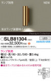 Panasonic ֥饱å SLB81304þʾLEDη¡ʰΡѤ䡡Ҹ -LIGHTING DEPOT-