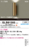 Panasonic ֥饱å SLB81305þʾLEDη¡ʰΡѤ䡡Ҹ -LIGHTING DEPOT-