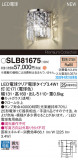 Panasonic ֥饱å SLB81675þʾLEDη¡ʰΡѤ䡡Ҹ -LIGHTING DEPOT-