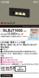 Panasonic ֥饱å SLBJ71002þʾLEDη¡ʰΡѤ䡡Ҹ -LIGHTING DEPOT-