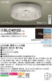 Panasonic ǥꥢ SLC40122þʾLEDη¡ʰΡѤ䡡Ҹ -LIGHTING DEPOT-