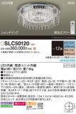 Panasonic ǥꥢ SLC50120þʾLEDη¡ʰΡѤ䡡Ҹ -LIGHTING DEPOT-