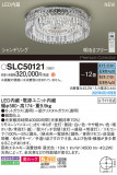 Panasonic ǥꥢ SLC50121þʾLEDη¡ʰΡѤ䡡Ҹ -LIGHTING DEPOT-