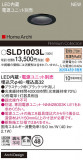 Panasonic 饤 SLD1003LþʾLEDη¡ʰΡѤ䡡Ҹ -LIGHTING DEPOT-