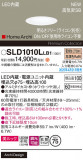 Panasonic 饤 SLD1010LLB1þʾLEDη¡ʰΡѤ䡡Ҹ -LIGHTING DEPOT-