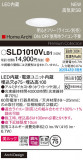 Panasonic 饤 SLD1010VLB1þʾLEDη¡ʰΡѤ䡡Ҹ -LIGHTING DEPOT-