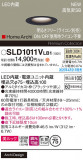Panasonic 饤 SLD1011VLB1þʾLEDη¡ʰΡѤ䡡Ҹ -LIGHTING DEPOT-