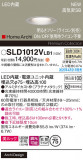 Panasonic 饤 SLD1012VLB1þʾLEDη¡ʰΡѤ䡡Ҹ -LIGHTING DEPOT-