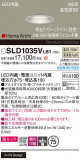 Panasonic 饤 SLD1035VLB1þʾLEDη¡ʰΡѤ䡡Ҹ -LIGHTING DEPOT-