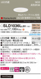Panasonic 饤 SLD1036LLB1þʾLEDη¡ʰΡѤ䡡Ҹ -LIGHTING DEPOT-